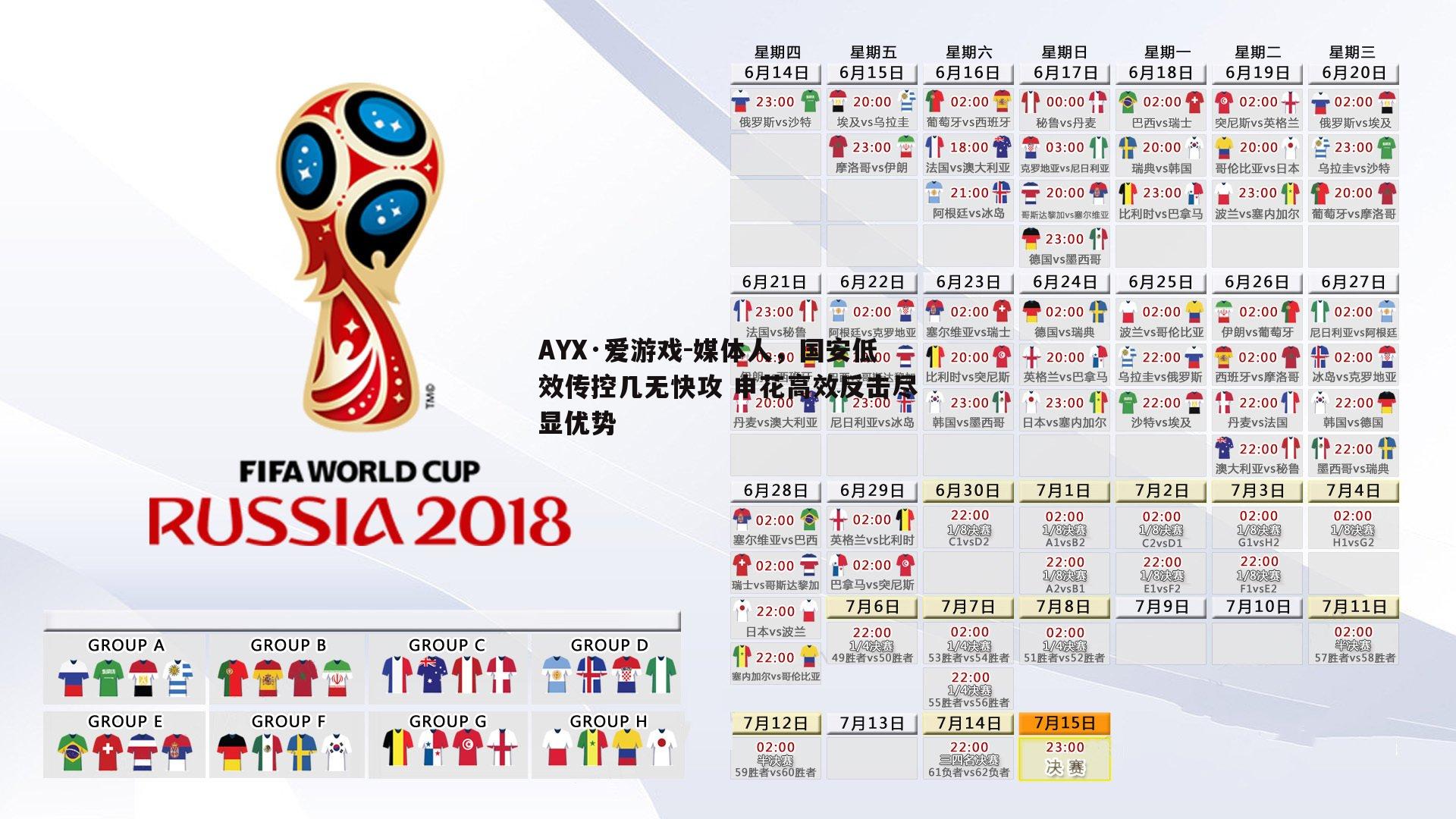 媒体人，国安低效传控几无快攻 申花高效反击尽显优势